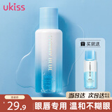 悠珂思（ukiss）眼唇卸妆液100ml 面部温和清洁保湿洁肤液卸妆水 生日礼物