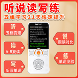 帝尔D100复读机小初高英语学习机智能学习机学生学英语背单词练口语录音机随身听课内同步听力宝 D100【64G+赠品+资料】