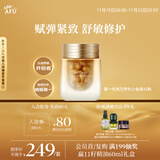 阿芙 木乃伊黄金油肽抗干老以油养肤 42粒 七夕情人节礼物