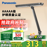 松下（Panasonic）台灯AAAAA级护眼台灯 学习台灯护眼灯 儿童台灯学习护眼 致醒黑