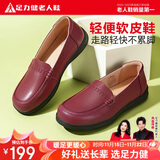 足力健老人鞋秋冬单鞋女士休闲皮鞋妈妈鞋一脚蹬平底鞋 6015K红色38