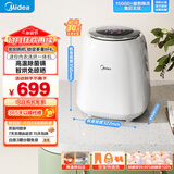 美的（Midea）迷你波轮洗衣机全自动家用 MND5VD0WE 洗烘一体内衣裤洗衣机小型婴儿 懒人洗衣机 以旧换新
