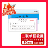 浩立信（LISON）【超级爆款】收款收据二联单栏收据20组10本装54K 175*80.5mm手写收据无碳复写带垫板收据单