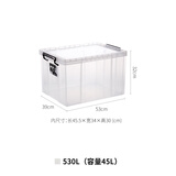 TENMA日本天马ROX系列收纳箱家用超大衣服整理箱透明塑料大容量周转箱 530L-45L(长53*宽39*高32cm)