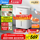 美的（Midea）小方物除湿机/抽湿机 日除湿量12升/天 App智控 家用干衣轻音卧室除湿器 净化升级款CF12BD/N7-DO1