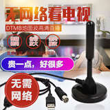 其他家电视天线DTMB接收器地面波室外高增益天线高清电视天线室内接收器 数字电视专用天线 防水，防雷款（5米）
