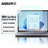 嘉速适用微软Surface Laptop Studio 2键盘膜+高清屏幕膜 14.4英寸笔记本电脑高清屏幕保护贴膜套装
