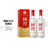 国窖1573【双十一狂欢购】经典装 浓香型白酒（新老随机发货） 38度 500mL 2瓶 双瓶装