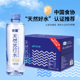 依能 天然苏打水 弱碱性pH8.0+ 无添加 420ml*24瓶 整箱装 饮用天然水