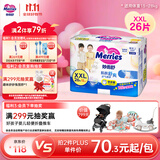 花王妙而舒拉拉裤XXL26片(15-28kg)加加大号尿不湿弹力腰围安心锁水