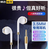 金响 手机耳机重低音入耳式适用于原装手机电脑k歌唱歌带麦男女生通用 白色专用 苹果三星华为荣耀小米红米魅族魅蓝金立努比亚一加等