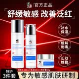 修正敏感肌护肤品红血丝修复角质层薄增厚脸部泛红过敏皮肤屏障舒缓霜 敏感肌肤护肤品D