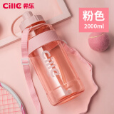 希乐大容量男女士户外运动水杯吸管杯夏季健身便携杯子2000ml粉