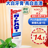 花王（KAO）进口牙膏清新口气165g 固齿护牙龈去除口腔异味 大白薄荷牙膏