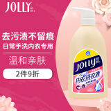 娇妍（JOLLy）内衣洗衣液630ml洗内裤专用液内裤洗衣液去血渍污渍私处衣物清洁