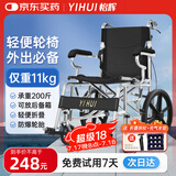 怡辉（YIHUI）轮椅折叠老人轻便旅行手推车出行家用手动轮椅车SYIV100-AY-01