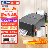 TSC条码打印机TSC244Pro标签打印机不干胶二维码固定资产吊牌合格证价签水洗唛碳带热转印打印机 台半244Pro【标签纸+碳带+支架+专用发票】