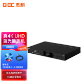 杰科（GIEC）BDP-X800 真4K UHD蓝光播放机 杜比视界 全景声 高清4K HDR家庭影院DVD影碟机 USB硬盘播放 播放机