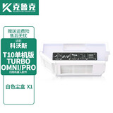 克鲁克适配科沃斯T10 PRO TURBO/OMNI扫地机器人配件耗材拖抹布清洁液剂边滚刷滤芯 白色尘盒1个【送滤芯1个】