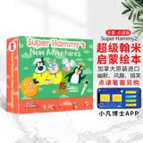进口原版英文绘本 super hammy 2点读版 超级翰米 幼儿英语分级读物 3-6岁 儿童启蒙教材幼儿园阅读 宝宝睡前故事