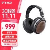 飞傲（FiiO）FT1高保真监听头戴式封闭动圈木碗大耳 手机电脑HIFI音乐耳机 游戏电竞耳机 适用于苹果华为ft1 黑胡桃木