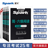 含12月新真题星火英语六级真题备考2025年6月大学英语四六级英语真题试卷cet46级通关历年真题资料词汇单词书听力阅读理解翻译作文专项训练真题 【六级4本套】听力+阅读+翻译+写作