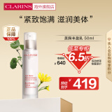 娇韵诗（CLARINS）丰盈乳50ml 胸部护理滋润乳紧致饱满身体护理个人