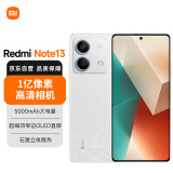 小米（MI）Redmi Note13 5G 1亿像素 超细四窄边OLED直屏 5000mAh大电量 8GB+128GB 星沙白 小米手机红米手机