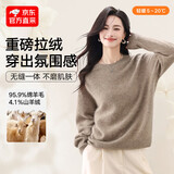 MUSLEY QUEEN羊绒羊毛衫女25秋季新款圆领拉毛拉绒柔软毛衣纯色无缝一体针织衫 花驼 均码