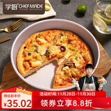 学厨披萨烤盘 金色不粘圆形蛋糕烤盘烘焙模具 10寸不粘深款披萨盘WK9048