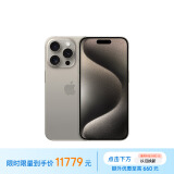 Apple/苹果 iPhone 15 Pro (A3104) 1TB 原色钛金属 支持移动联通电信5G 双卡双待手机