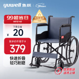 鱼跃（yuwell）【金榜第一】轮椅H051折叠老人轻便旅行手推车 钢管加固耐用免充气胎 手动轮椅车代步车