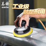 美特（meite）气动打磨机工业用气磨机汽车气动抛光机砂纸机打蜡气磨打磨机 5寸全钢标准款