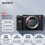 索尼（SONY）Alpha 7C 全画幅微单数码相机 轻便小巧 实时眼部对焦 黑色（A7c/a7c/a7c）