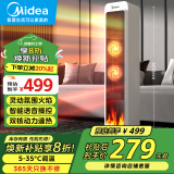 美的（Midea） 暖风机家用卧室电暖气电热取暖器电暖器电暖风客厅大面积制热风机取暖神器全屋升温 3D火焰智能语音HFU20LF