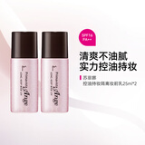 苏菲娜（Sofina） 控油持妆日本隔离乳妆前乳25ml SPF16PA++防晒控油不脱妆女化妆 2件装50ml