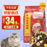 冠滔猫粮成猫幼猫全阶段 鱼肉味通用型 满包爱五拼猫粮2.5kg