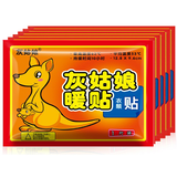 灰姑娘暖贴袋鼠暖宝宝贴发热大号保暖贴暖身贴持久发热暖贴 实惠50片装