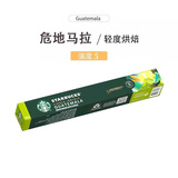 星巴克（Starbucks） Nespresso浓郁胶囊咖啡兼容nes系列米家等便携式咖啡瑞士进口 危地马拉52g/盒-限期26年6月