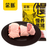 蒙豚 慢养黑猪 肘子块净重2斤*3包 土猪肉生鲜冷冻食材源头直发