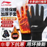 李宁（LI-NING）骑行手套冬季男女保暖加绒电动摩托自行车防寒风触屏运动滑雪手套