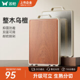 双枪乌檀木+304不锈钢菜板抗菌双面砧板切菜板防霉案板41*27.5*1.8cm