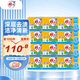 雕牌 透明皂 净爽青柠香 228g*2块*12组整箱装 深层去渍  易漂易清