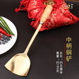 皇铜匠纯黄铜手工制铜炒勺炒铲铜锅勺药勺粥勺木柄铲炒菜铲汤勺蛋饺勺 中柄铜铲