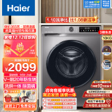 海尔（Haier）【旗舰新品】滚筒洗衣机全自动10公斤超薄平嵌1.1洗净比变频一级能效20年防生锈巴氏杀菌以旧换新 【洗烘一体】蒸汽除菌螨+空气洗+烘干+预约+筒自洁