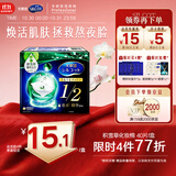 舒蔻Silcot尤妮佳1/2省水积雪草精华爽肤棉片湿敷化妆棉40枚/盒