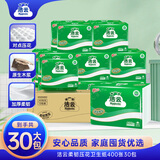 洁云 卫生纸柔韧抽纸巾400张家用厕纸平板纸草纸方块纸刀切纸方包纸 2层 200抽*30包