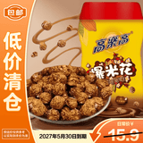 高乐高爆米花焦糖可可味120g桶装网红休闲零食膨化玉米球【临期清仓】