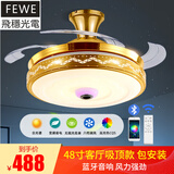 飞稳吊扇灯带蓝牙音响轻奢水晶隐形风扇灯餐厅卧室客厅带电风扇吊灯 带蓝牙音响-吸顶款_48寸遥控/APP