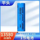 NL18650锂电池大容量3.7V强光手电筒头灯唱戏机小风扇喊话筒扩音器 平头1节【18650大容量】
